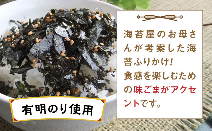 福岡県産有明のり 海苔のふりかけ 10袋《築上町》【株式会社ゼロプラス】 [ABDD020]