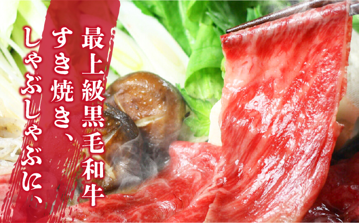 博多和牛 ザブトンと肩ロース芯のスライス しゃぶしゃぶ・すき焼き用 2人前《築上町》【株式会社ベネフィス】 [ABDF015]