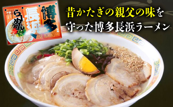 博多長浜ラーメン 6食入り×2箱（12食） ≪築上町≫【株式会社木村食品】[ABEB027] 豚骨 細麺 九州 スープ [ABEB027]