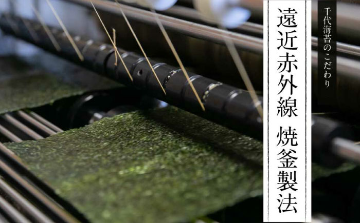 初摘み新海苔 焼海苔10袋セット 全形5枚×10袋 福岡有明のり《築上町》【株式会社木村食品(千代海苔株式会社)】海苔 のり ノリ おかず ごはん [ABEI016]