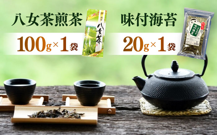 【訳あり】味付海苔20g×1袋と八女茶煎茶セット100g×1袋《築上町》【株式会社木村食品(千代海苔株式会社)】海苔 のり ノリ おかず ごはん お茶 [ABEI017]