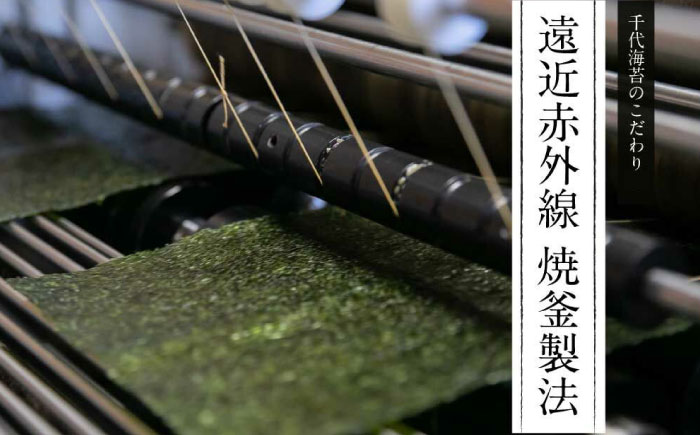 【訳あり】福岡有明のり 味付海苔 20g×6袋《築上町》【株式会社木村食品(千代海苔株式会社)】海苔 のり ノリ おかず ごはん [ABEI018]