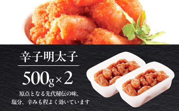 辛子明太子「昔ながらの明太子」500g×2個セット（小切れタイプ）  築上町 / 株式会社 海千 [ABEQ003]