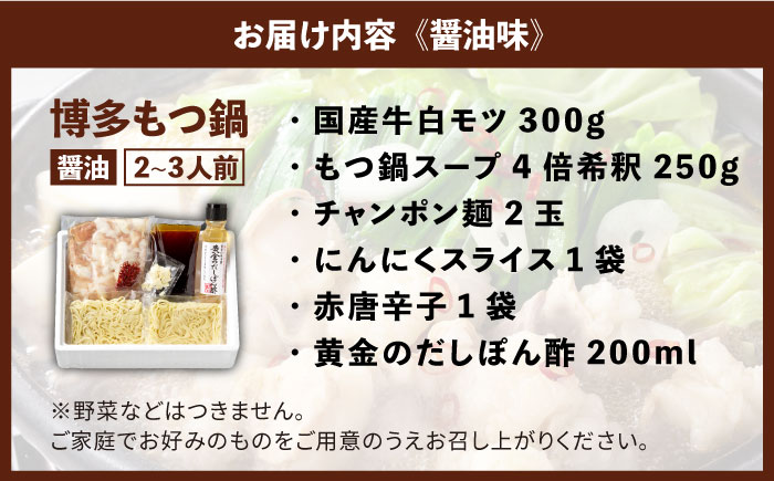 厳選国産牛博多もつ鍋 食べ比べ(味噌味・醤油味)と辛子明太子1kg(500g×2)《築上町》【博多の味本舗】 [ABCY026]