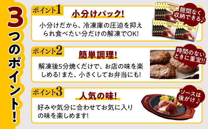 ジョイフル ハンバーグ 14個 ( チーズイン デミグラス ソース )《築上町》【株式会社 ジョイフル】 [ABAA007]