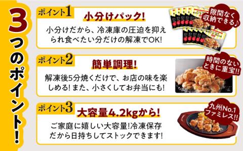 ジョイフル 味付け <生> 鶏もも肉 14袋《築上町》【株式会社 ジョイフル】 [ABAA009]