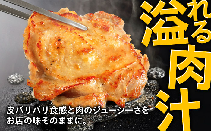 【全3回定期便】ジョイフル　チキンステーキ　14袋（てりやきソース・ペッパー付き）《築上町》【株式会社　ジョイフル】 [ABAA081]