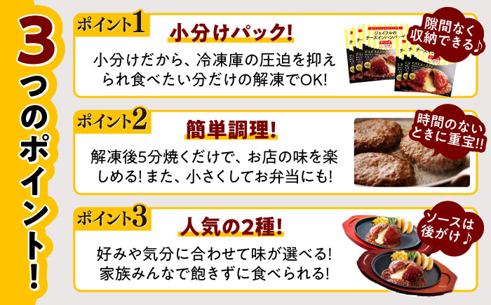 【福岡工場直送】ジョイフル ハンバーグ 6個 ( デミグラスソース ・ トマトソース )《築上町》【株式会社 ジョイフル】 [ABAA087]