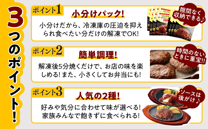 【福岡工場直送】ジョイフル ハンバーグ 14個 ( てりやき ソース ・ デミグラスソース )《築上町》【株式会社 ジョイフル】 [ABAA091]