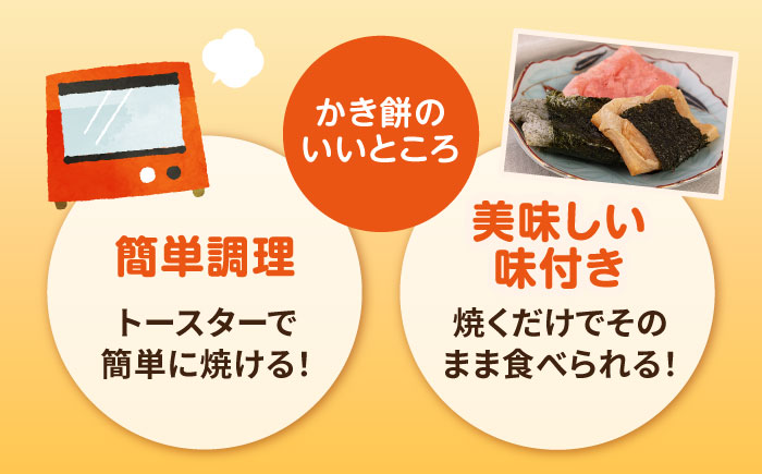 【先行予約】築上町産 本格 杵つき 生もち 「 かき餅 」 4種類 12袋《築上町》【アルク農業サービス合同会社】 餅 お餅 もち【2026年1月中旬以降順次発送】 [ABAB003]