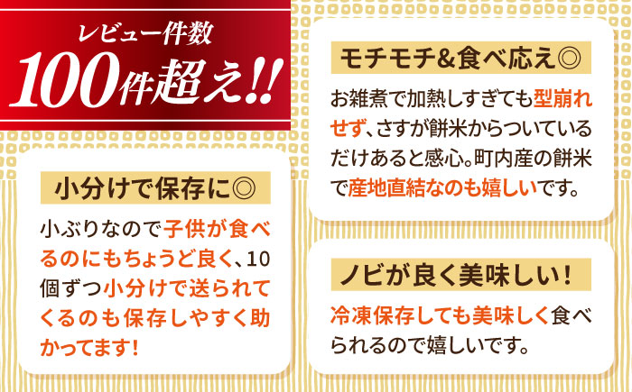 【順次発送】築上町産 本格 杵つき 生もち 20個 (10個×2パック)《築上町》【アルク農業サービス合同会社】 餅 お餅 もち [ABAB007]