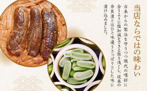 【年内発送】【明治神宮ご奉献品】奈良漬 「琥珀漬」 ( うり / きゅうり / 大根 ) 730g 紙箱入り 《築上町》【有限会社奈良漬さろん安部】 ギフト 贈り物 贈答 無添加 手作り 漬物 漬け物 つけもの お茶請け お茶漬け ご飯 米 お供 おつまみ おかず [ABAE007]