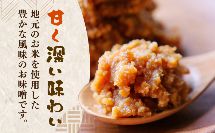 【令和7年10月以降発送】福みそ ( 米味噌 ) 2kg + 福こうじ ( 生こうじ ) 2kg【まんがいいセット】《築上町》【安部味噌製造所】 [ABAF008]