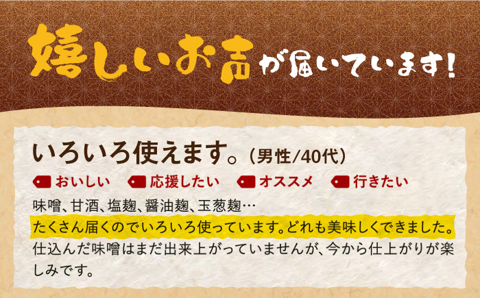 【令和7年10月以降発送】福こうじ 黄麹 仕込み ( 生こうじ ) 5kg【手もみ仕込み】《築上町》【安部味噌製造所】 [ABAF016]