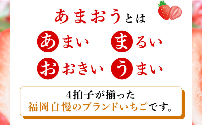 【1月中旬以降順次発送】築上町産 あまおう  1箱 15粒《築上町》【エースいちご株式会社】 大粒 あまおう 苺 いちご 年内発送 ギフト 贈答 [ABAG004]