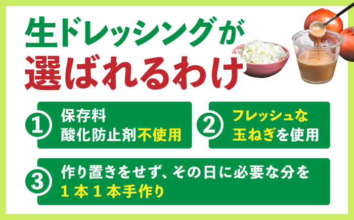 【全3回定期便】玉ねぎドレッシングの「たまっしんぐ」　プレーン3本　+　黒酢生姜1本　×3回　《かなえ工房》【築上町】 [ABAH010]