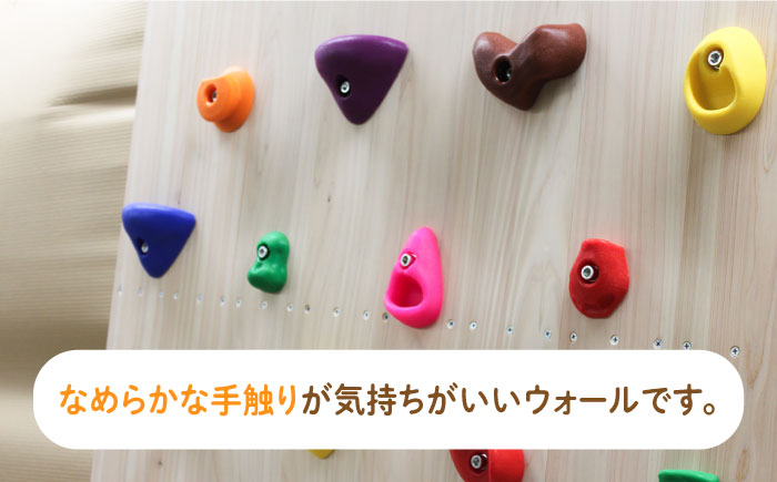【築上町産木材】京築ヒノキ の ボルダリング ウォール ( 屋内用 )《築上町》【京築ブランド館】 [ABAI030]