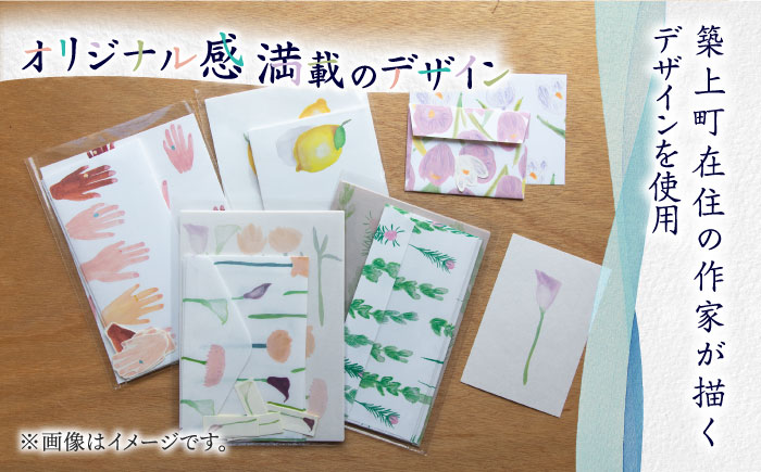 【全4回定期便】季節の レターセット 4種 + 一筆箋 or ミニレター 1枚 + ポストカード 1枚《築上町》【季節の手紙や】 文具 手紙 レター [ABAJ009]