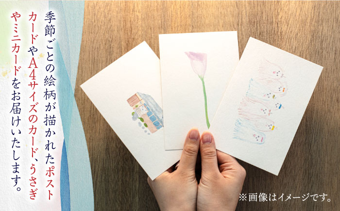 【サイズ4種類！】季節のカード 4種 セット 計8枚《築上町》【季節の手紙や】 はがき ポストカード A4 ミニ [ABAJ013]