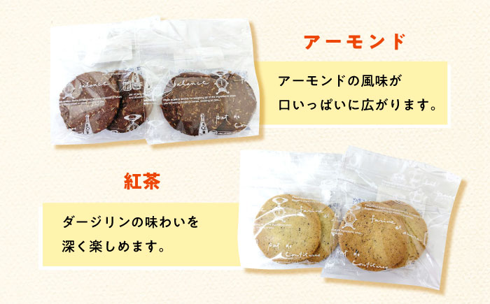 クッキー・リーフパイ13枚詰め合わせセット《築上町》【(有)工房よしかわ】 [ABAK005]