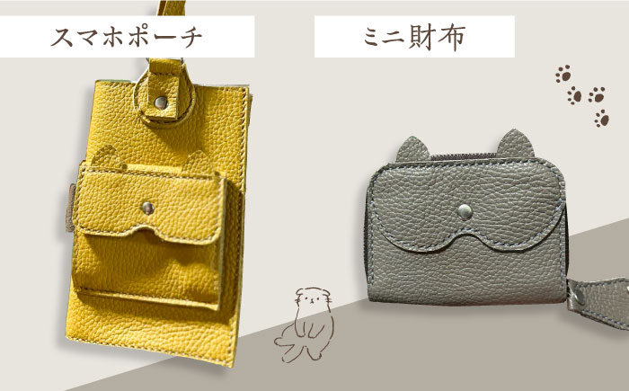 【職人手作り】猫ちゃんシリーズ4点セット・イタリア産アドリア牛革（全商品の色が選べる15色） 《築上町》 【たけもとかばん】 革製品 レザー 牛革 [ABAM020]