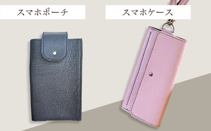 【職人手作り】お出かけ4点セットNo1 スマホケース コインケース キーケース スマホポーチ イタリア産 アドリア牛革（選べる15色）《築上町》【たけもとかばん】 [ABAM021]
