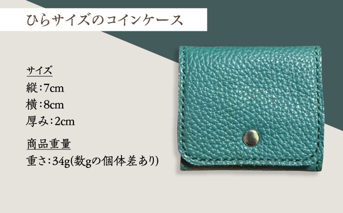 【職人手作り】イタリア産 アドリア牛革 手のひらサイズのコインケース（選べる15色）《築上町》【たけもとかばん】革製品 レザー 牛革 [ABAM030]