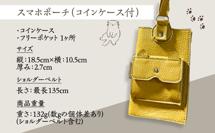 【職人手作り】猫ちゃんシリーズ イタリア産 アドリア牛革 スマホポーチ（コインケース付）（選べる15色）《築上町》【たけもとかばん】 革製品 レザー 牛革 [ABAM033]