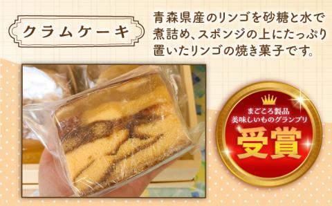 【まごころ製品】 ロールケーキ + クラムケーキ 詰め合わせ 5種類 10個《築上町》【社会福祉法人 恵愛会】 [ABAO001]