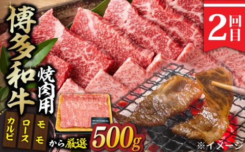 【3回定期便】博多和牛 贅沢定期便 《築上町》【株式会社MEAT PLUS】 [ABBP115]