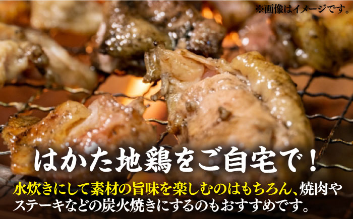 【全3回定期便】はかた地鶏モモムネセット 2kg（1kg×2p）《築上町》【MEAT PLUS】鶏 鶏肉 もも 胸 [ABBP133]