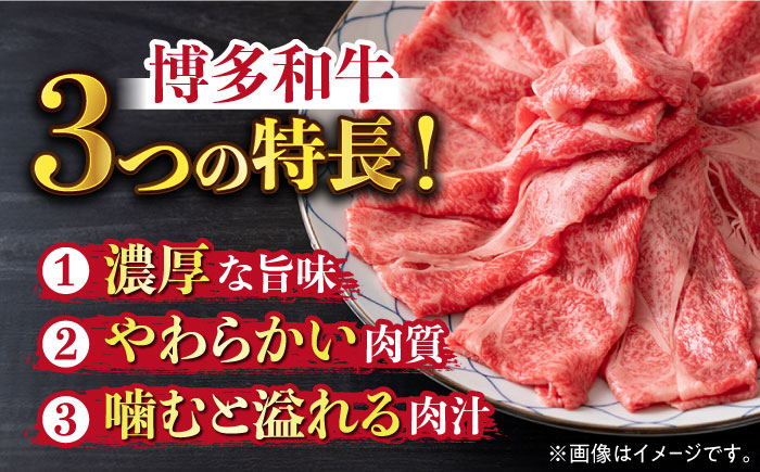 【全3回定期便】【厳選部位】博多和牛 サーロイン しゃぶしゃぶすき焼き用 1kg（500g×2p）《築上町》【MEAT PLUS】肉 お肉 牛肉 [ABBP142]