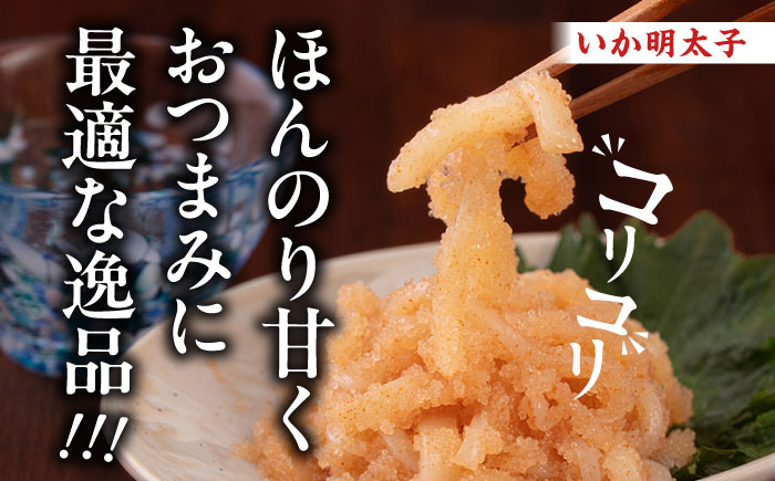 数の子明太子&いか明太子セット（各100g）【博多徳永とくとく珍味】《築上町》【株式会社マル五】 [ABCJ011]