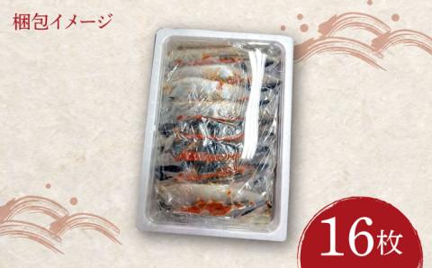 さば明太 大容量16枚 秘伝の辛子明太子 液たれ仕込み《築上町》【株式会社マル五】 [ABCJ013]