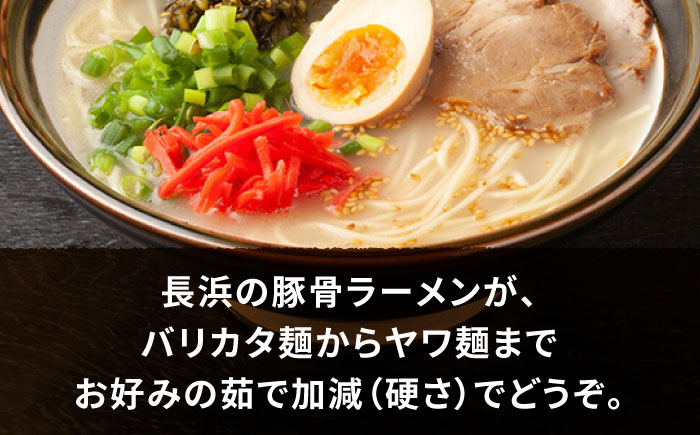 【全3回定期便】長浜ラーメン20食セット（福岡名物豚骨ラーメン）本格派こだわり半生めん《築上町》【株式会社マル五】 [ABCJ042]