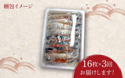 【全3回定期便】さば明太 大容量16枚 秘伝の辛子明太子 液たれ仕込み《築上町》【株式会社マル五】 [ABCJ072]