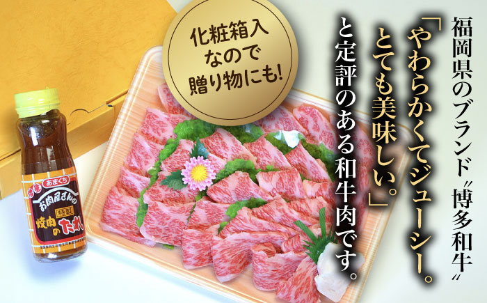 【全6回定期便】【化粧箱入】博多和牛A5?A4 カルビ400g 焼肉 たれ付《築上町》【株式会社マル五】 [ABCJ109]