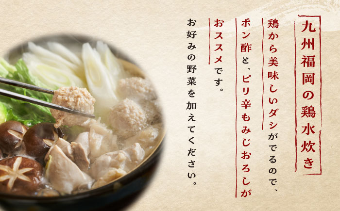 【全12回定期便】九州産ハーブ鶏 水炊き鍋2人前×2セット（計4人前）〆はマルゴめん 福岡県産の米粉麺《築上町》【株式会社マル五】 [ABCJ131]