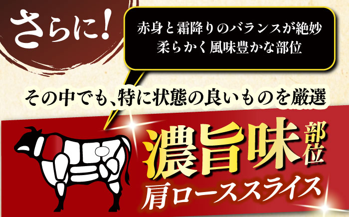 【全8回定期便】A4ランク以上 博多和牛 肩ロース薄切り 500g《築上町》【久田精肉店】 [ABCL136]