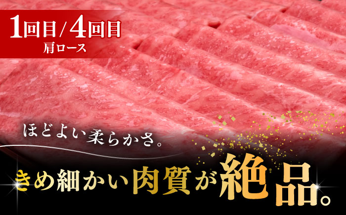 【全6回定期便】博多和牛 すき焼き しゃぶしゃぶ お楽しみ 定期便 ( 肩ロース / 上赤身 / ロース )《築上町》【久田精肉店】 スライス 薄切り [ABCL152]
