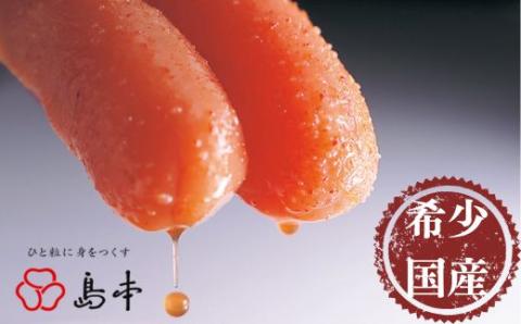 【博多辛子明太子の島本】希少国産卵・無着色辛子明太子切れ子280g×2個（計560g）《築上町》【株式会社島本食品】 [ABCR002]