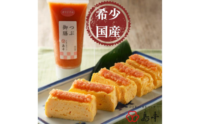 【博多辛子明太子の島本】希少国産卵・チューブ入り辛子明太子80ｇ×2種（オリジナル・昆布漬け） ≪築上町≫【株式会社島本食品】めんたいこ たらこ 明太子 国内産 無着色 ばらこ バラコ  たらこチューブ 明太チューブ 時短 [ABCR030]