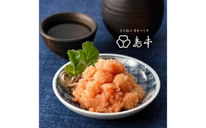 【博多辛子明太子の島本】ほたてめんたい160ｇ×2個《築上町》【株式会社島本食品】 [ABCR050]