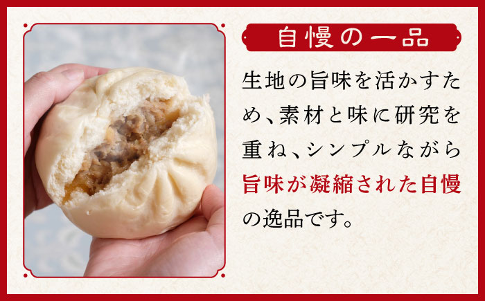 【全6回定期便】武遊のこぶし（らー麦肉まん）10個セット《築上町》 【武遊プロセッシング】肉まん 豚まん 飲茶 [ABCX017]