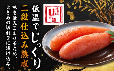 【全12回定期便】辛子明太子切れ子【無着色・二段仕込】500g《築上町》【博多の味本舗】 [ABCY057]