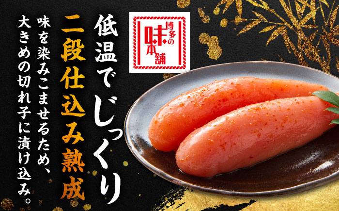 【全3回定期便】博多の味本舗 辛子明太子切れ子【無着色・二段仕込】2kg(500g×4)《築上町》【博多の味本舗】 [ABCY068]