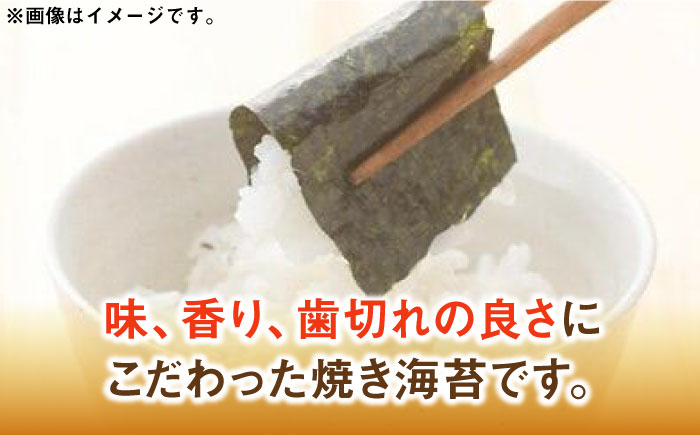 福岡県産有明のり焼き海苔 8切48枚×6袋 《築上町》【株式会社ゼロプラス】 [ABDD022]