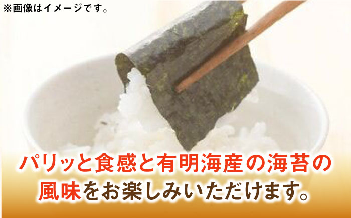 福岡県産有明のり 塩のり 8切40枚×6袋入 《築上町》【株式会社ゼロプラス】 [ABDD023]