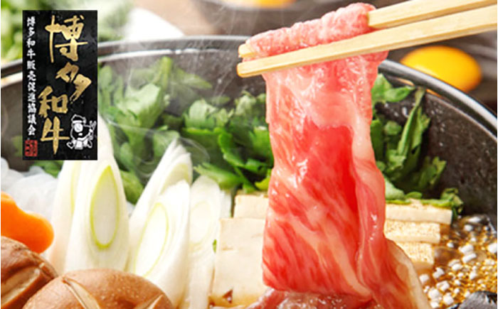 【A4～A5】国産牛すき焼き用上スライス690g（230g×3袋） 《築上町》【株式会社ゼロプラス】 すき焼き しゃぶしゃぶ 博多和牛 牛肉 おすすめ 人気 [ABDD076]