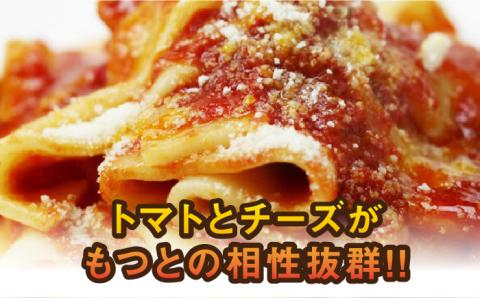 チーズとトマトのローマ風もつ鍋（2～3人前）《築上町》【株式会社ベネフィス】 [ABDF004]